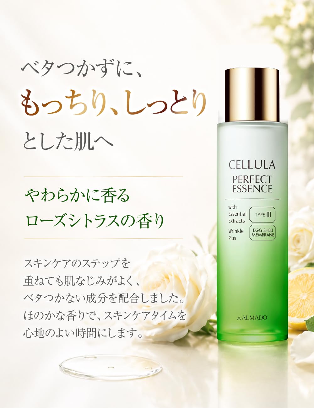 Amazon | アルマード チェルラーブリリオ パーフェクトエッセンス